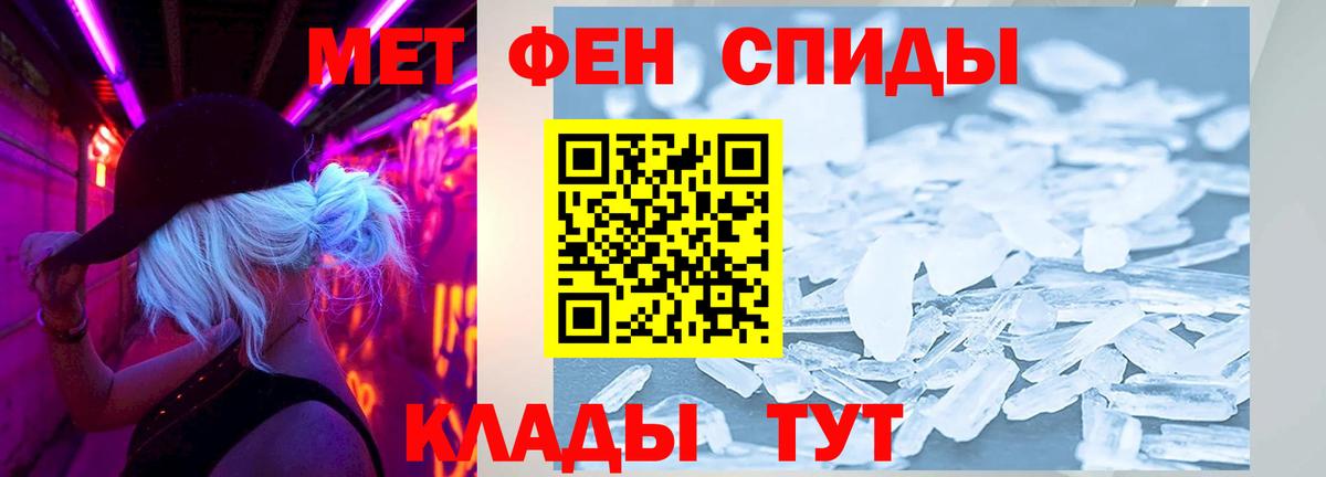 АМФЕТАМИН 97% Лангепас