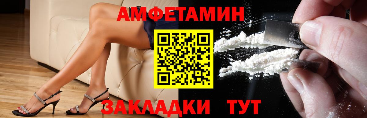 Лангепас  Amphetamine Розовый  Вход с VPN 
