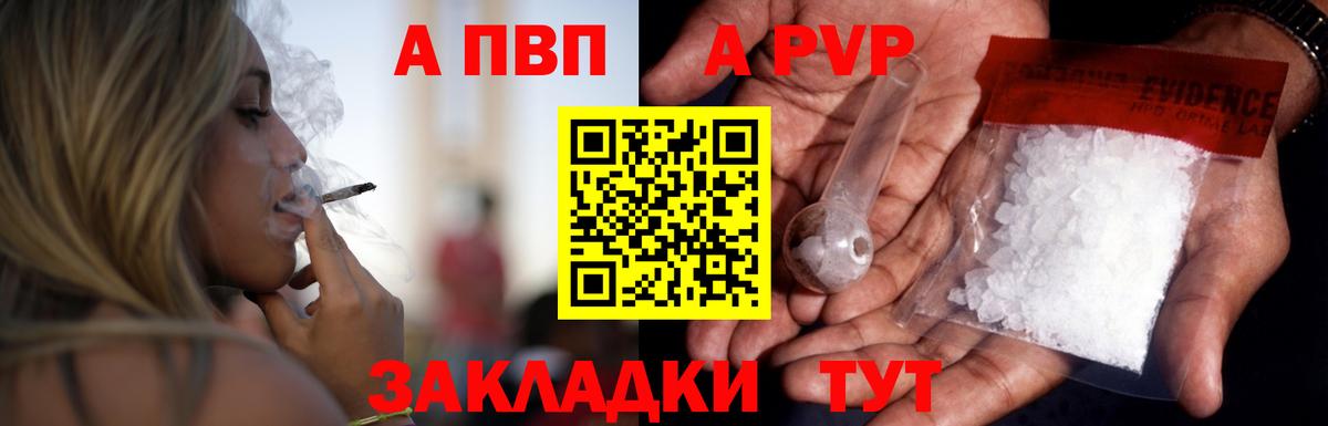 A PVP мука Лангепас