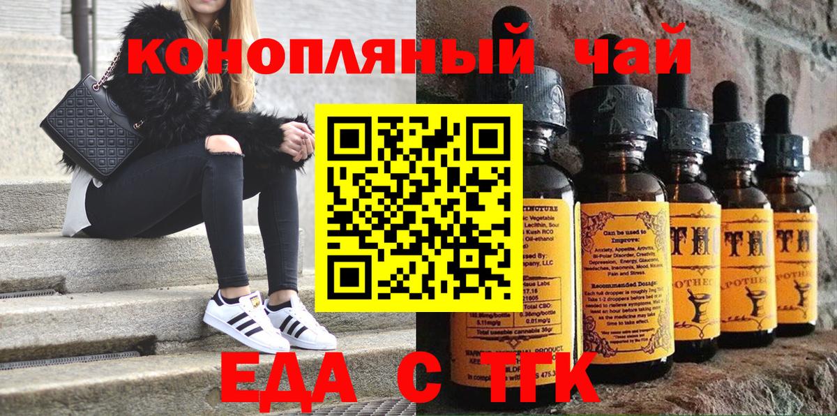 Cannafood марихуана  Вход с VPN  Лангепас 