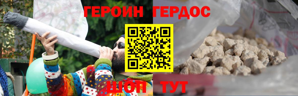 Лангепас  ГЕРОИН  Вход с VPN  Героин VHQ 