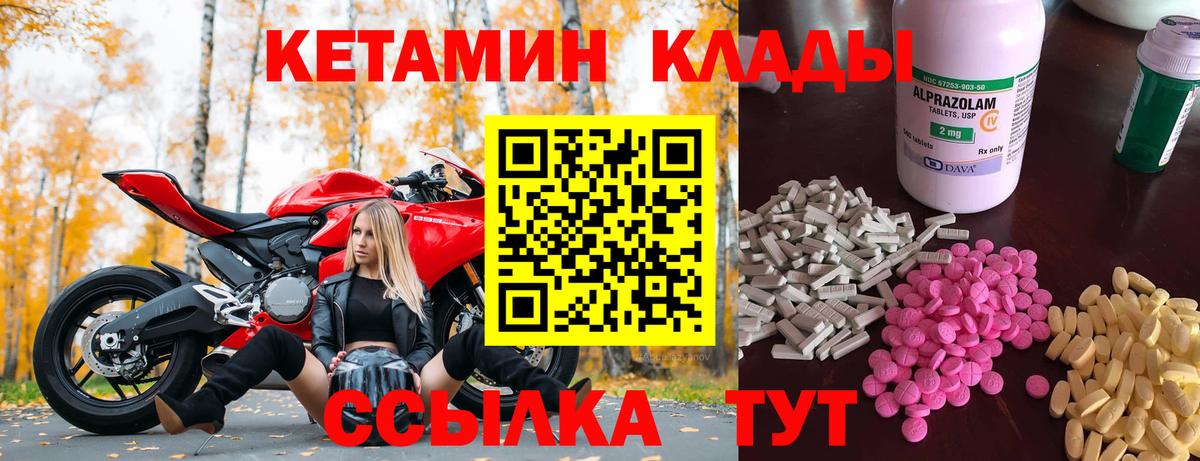 Лангепас  Кетамин ketamine  Вход с VPN 