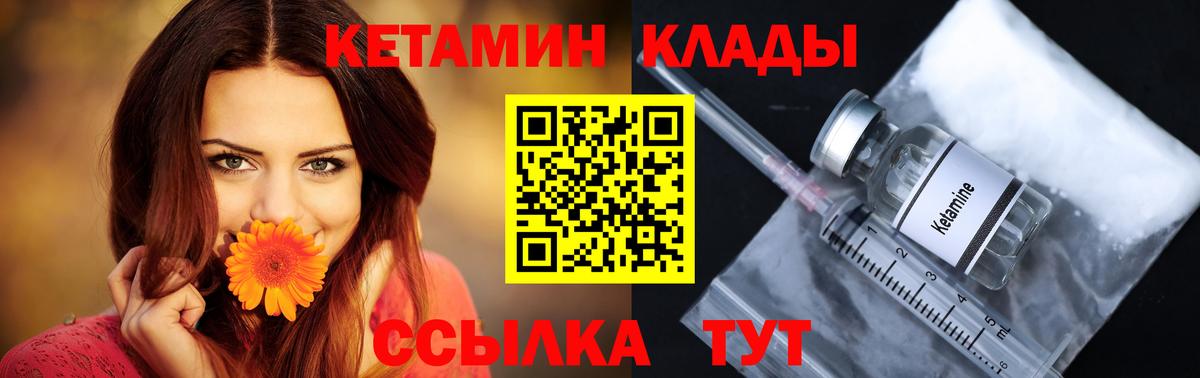 Кетамин VHQ Лангепас