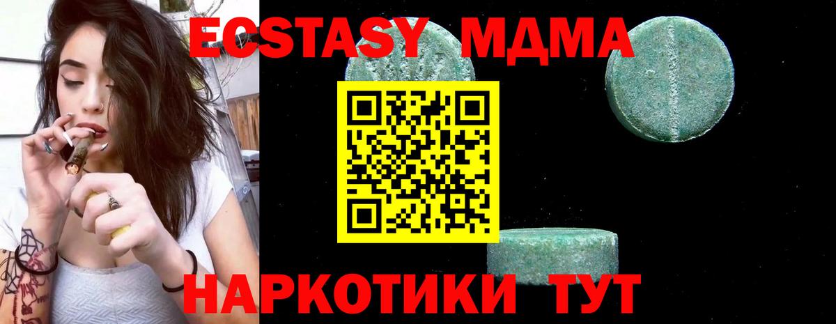 МДМА crystal  МДМА Molly  Лангепас  МДМА  Вход с VPN 