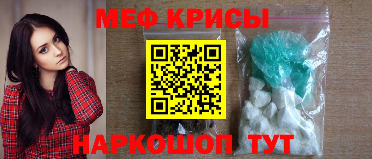 МЕФ VHQ  продажа наркотиков  Вход с VPN  Меф  Лангепас  Мефедрон мука 