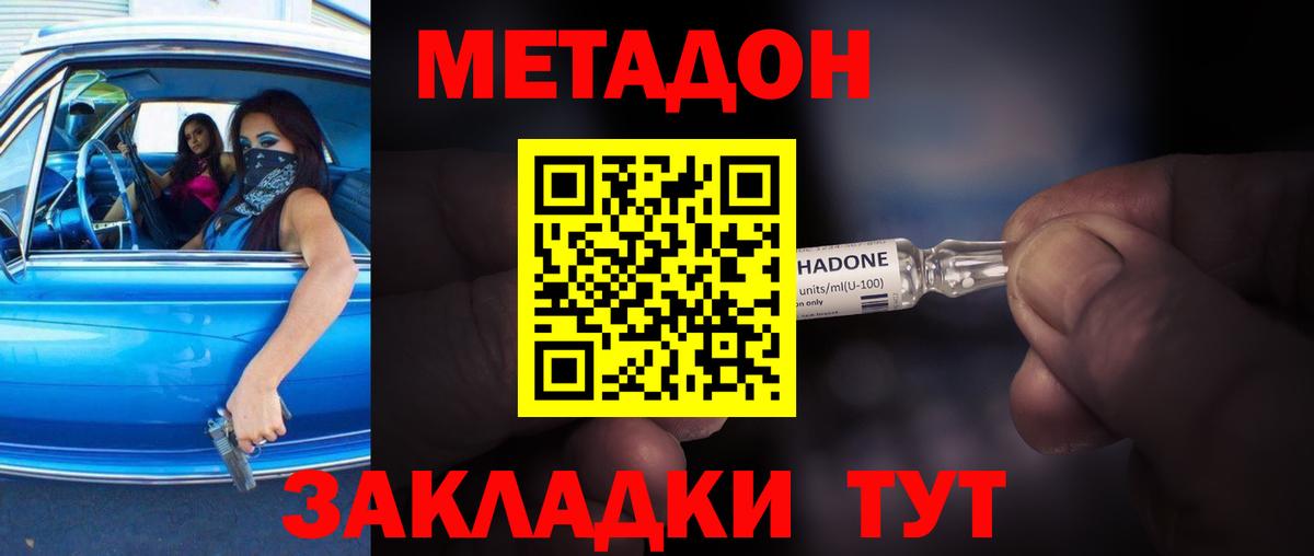МЕТАДОН белоснежный Лангепас