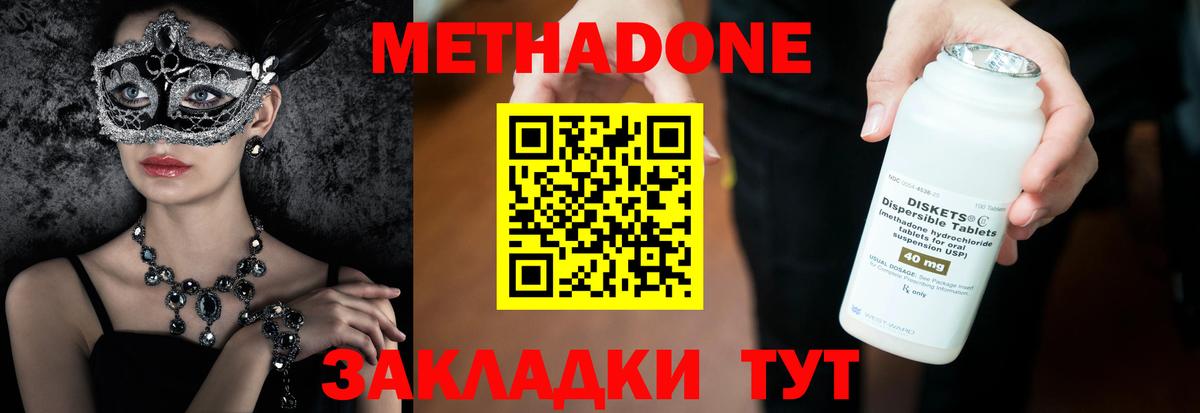 МЕТАДОН белоснежный  Вход с VPN  гидра зеркало  Лангепас 