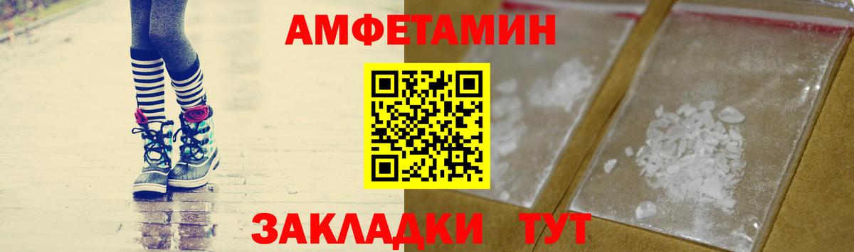 Первитин Methamphetamine Лангепас