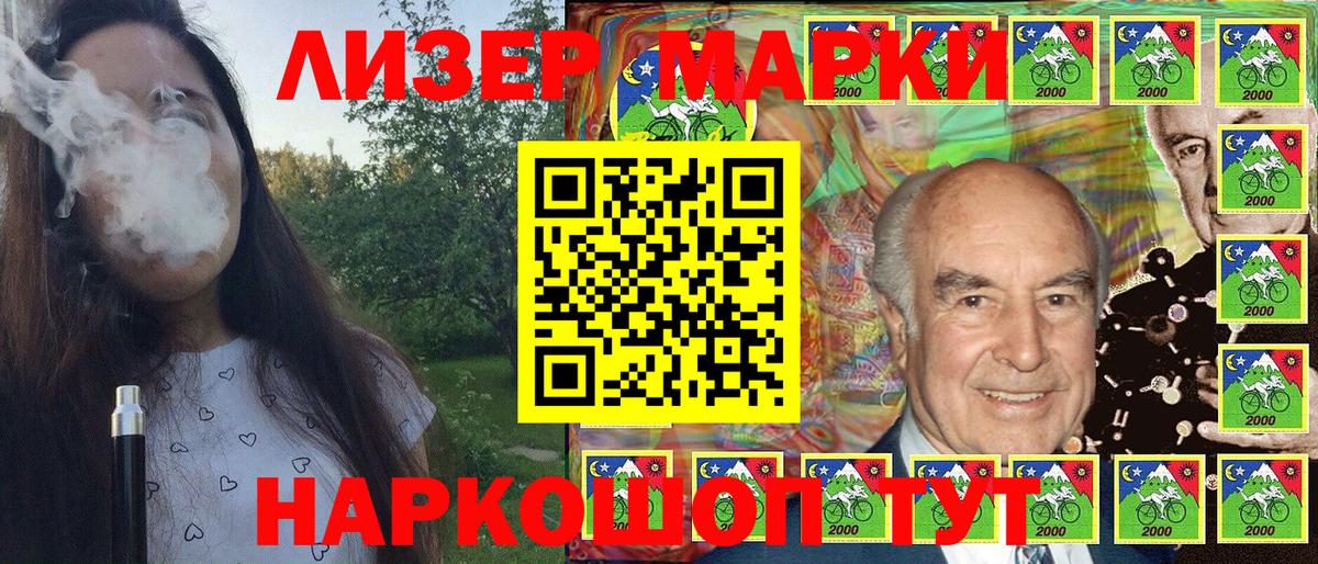Лангепас  Марки N-bome  Наркотические марки 1500мкг  Вход с VPN  Наркотические марки 1500мкг 