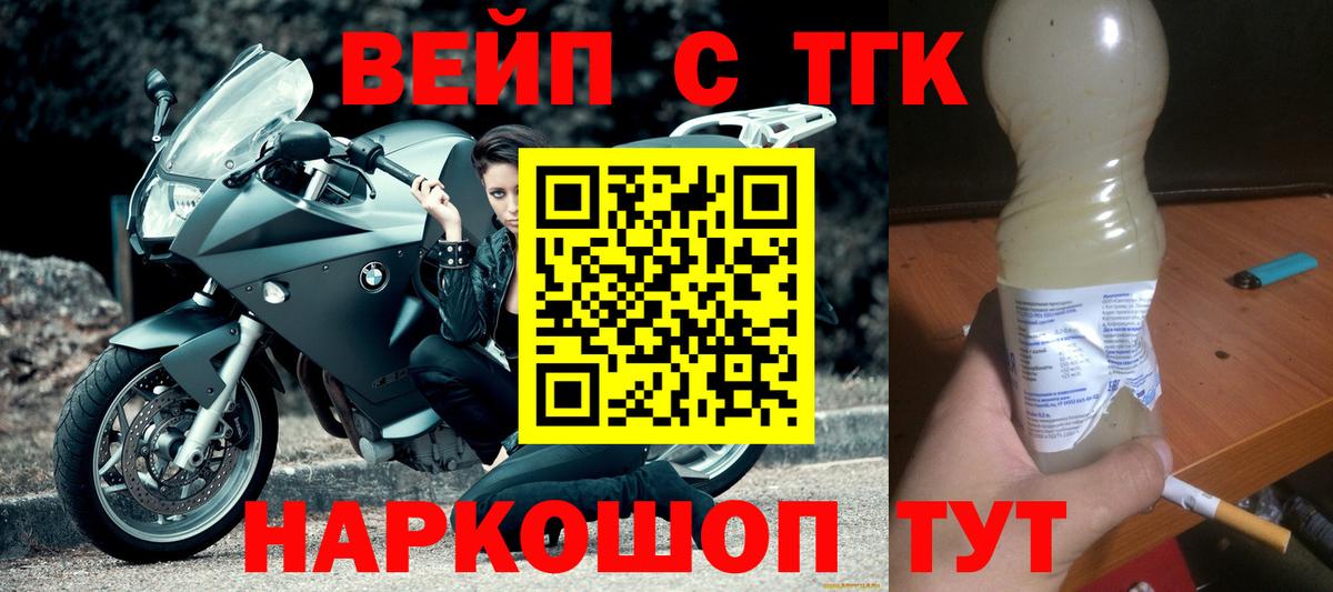 ТГК Wax Лангепас