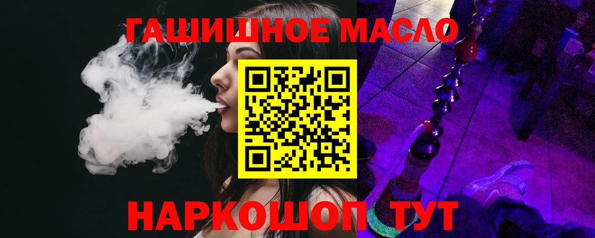 Дистиллят ТГК вейп с тгк  Вход с VPN  Лангепас  Дистиллят ТГК концентрат 