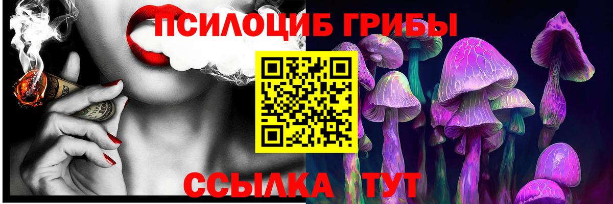 Лангепас  Псилоцибиновые грибы Cubensis  Псилоцибиновые грибы MAGIC MUSHROOMS  Вход с VPN 
